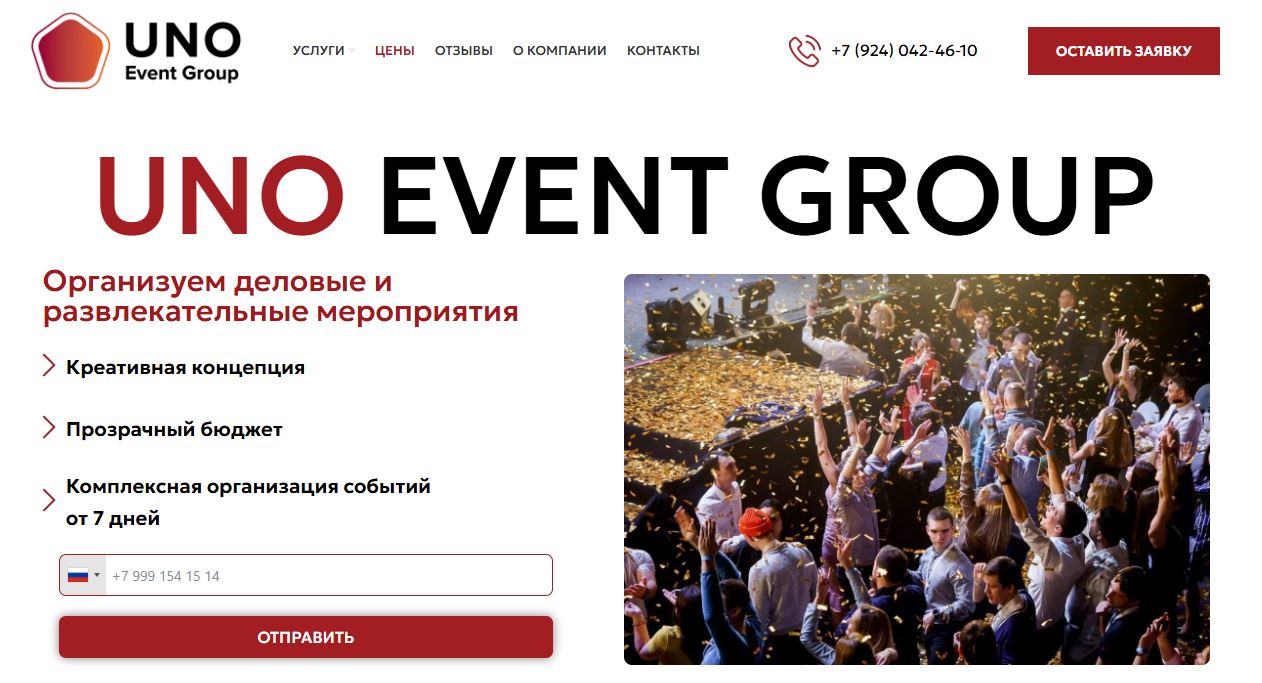 unoevent.ru